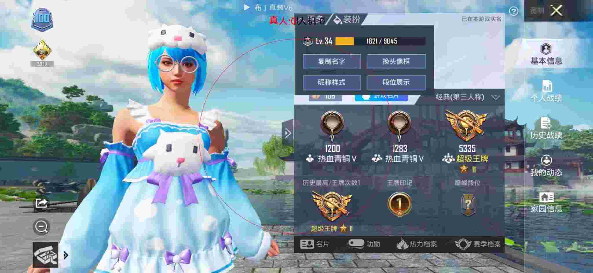 和平精英布丁直装透视 - 抖音自助发卡辅助预览图