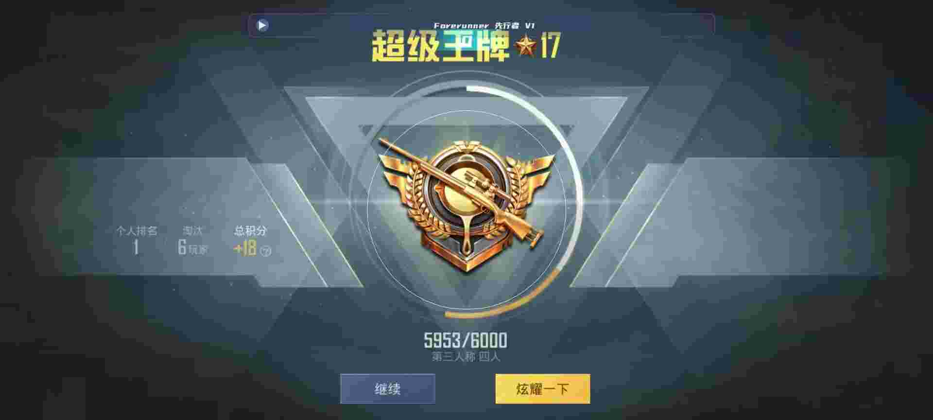 和平精英鸡腿辅助自瞄 - 抖音自助发卡辅助预览图